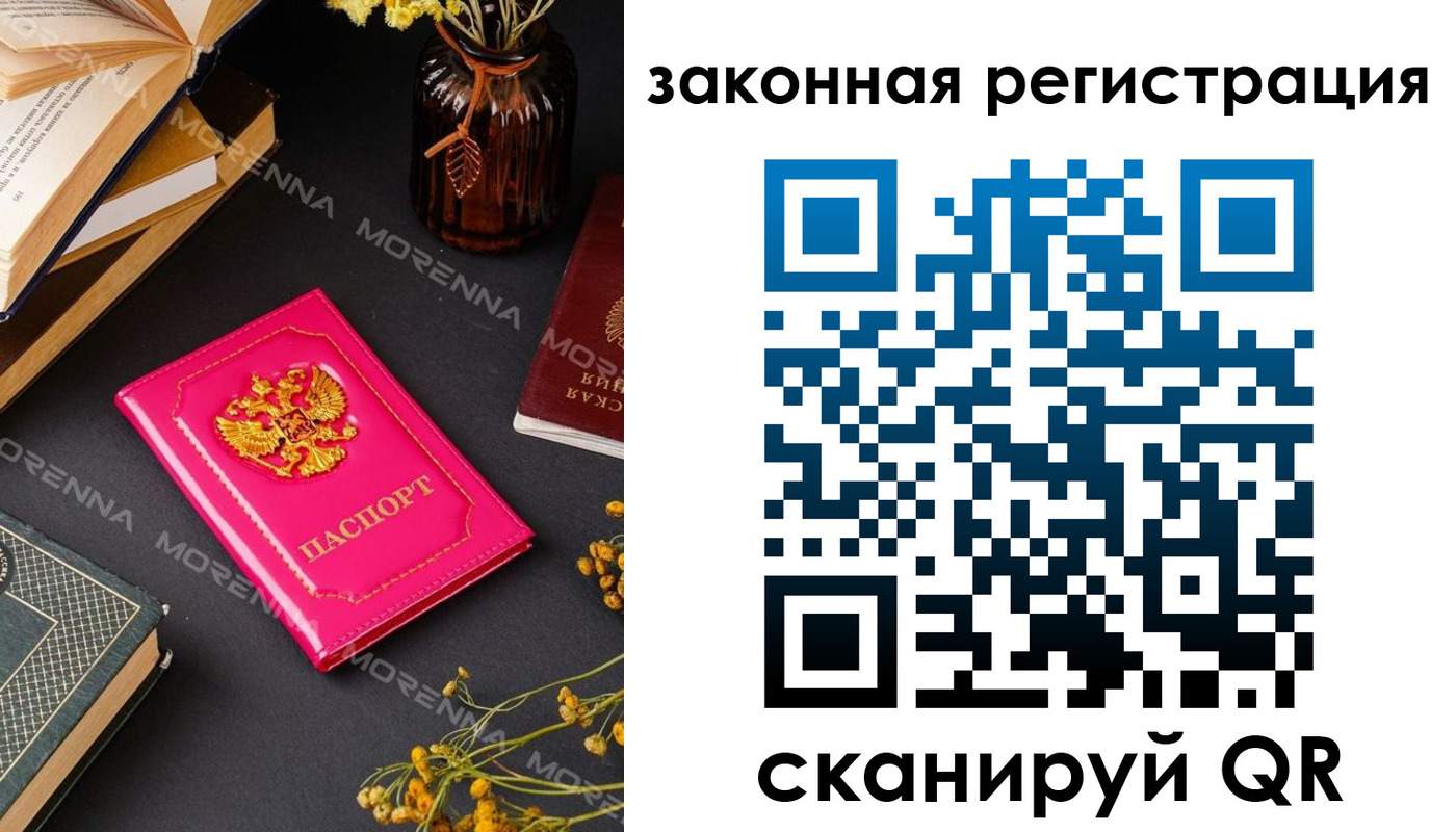 временная регистрация 2025 в Исилькуле