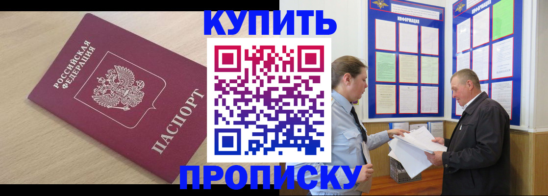 временная регистрация недорого в Исилькуле