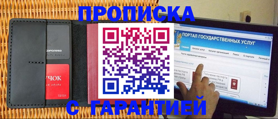 временная регистрация законно в Исилькуле